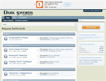 Tablet Screenshot of forum.darkswords.ru